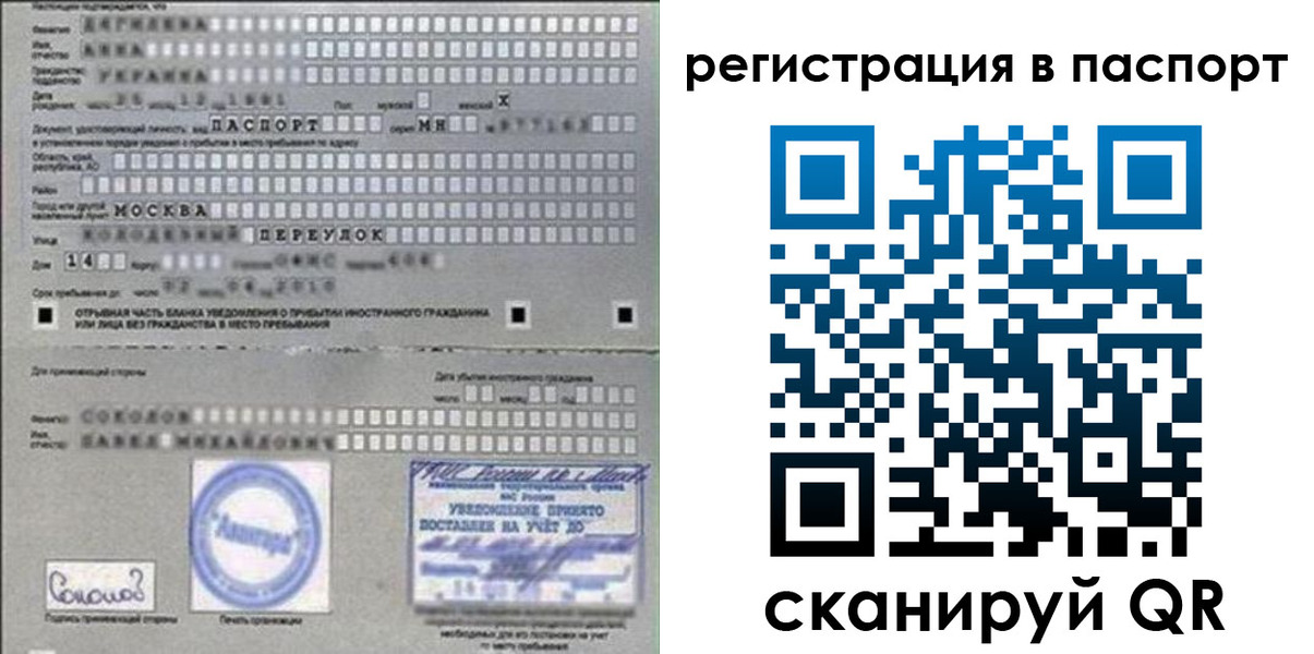 временная регистрация купить в Димитровграде