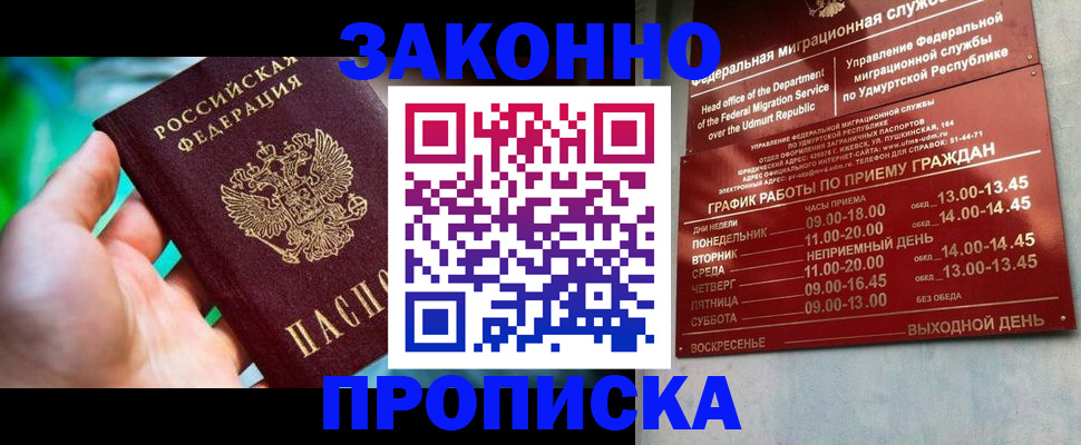временная регистрация 2025 в Димитровграде